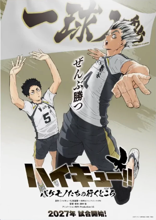 Fukurodani Academy warm up visual: Keiji Akaashi and Kotaro Bokuto, tagline win everything