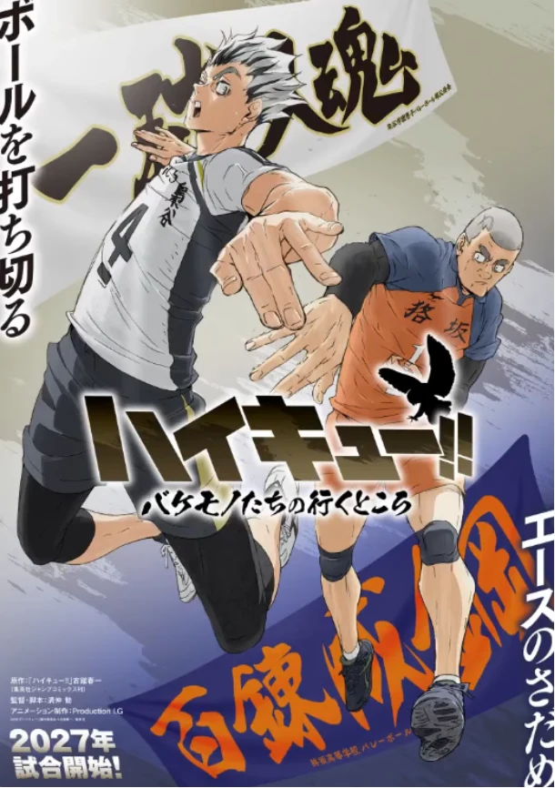 Haikyuu!! Where Monsters Go key visual with Bokuto and Kiryu
